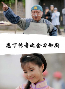 于是我就被叔叔给拯救了动漫免费观看动漫